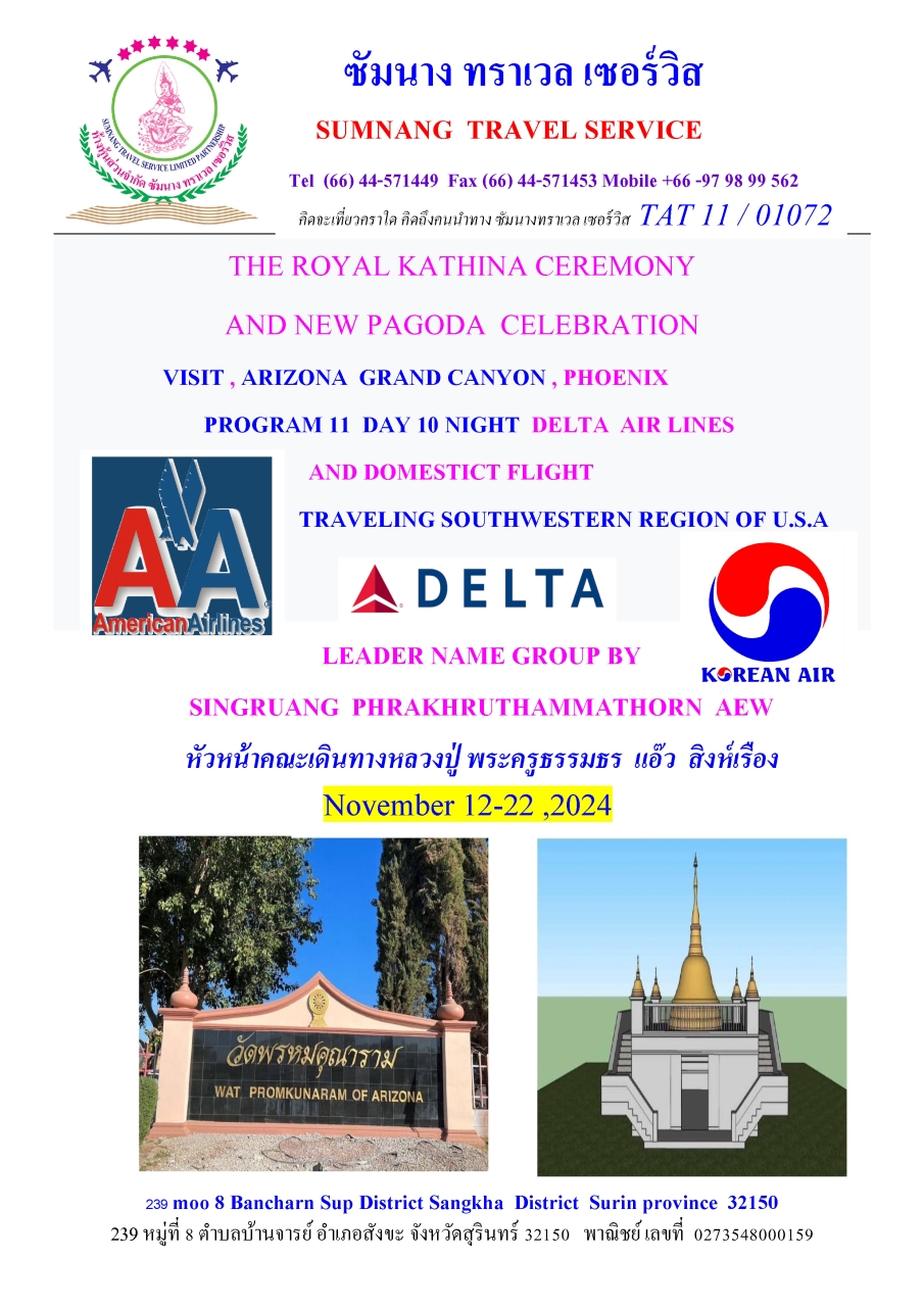 program USA 12  Nov to 22 NOVE 2024  Hotel_Page_1.jpg -  PROGRAM 11 DAY 10 NIGHT DELTA AIR LINES AND DOMESTICT FLIGHT TRAVELING SOUTHWESTERN REGION OF U.S.A | https://sumnangtravel.com